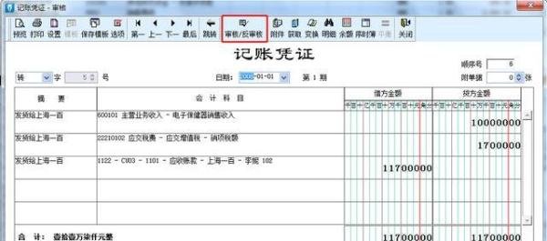 金蝶KIS迷你版/标准版如何反结账、反过账、反审核?