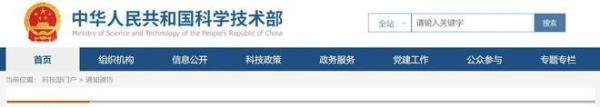 科技部拟规定：不得向境外提供我国人类遗传资源