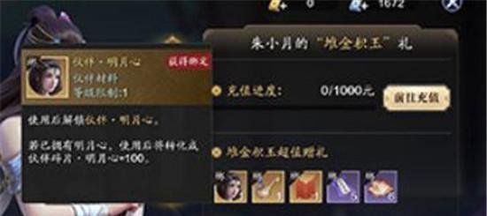天涯明月刀手游明月心获取攻略详解 明月心如何获取