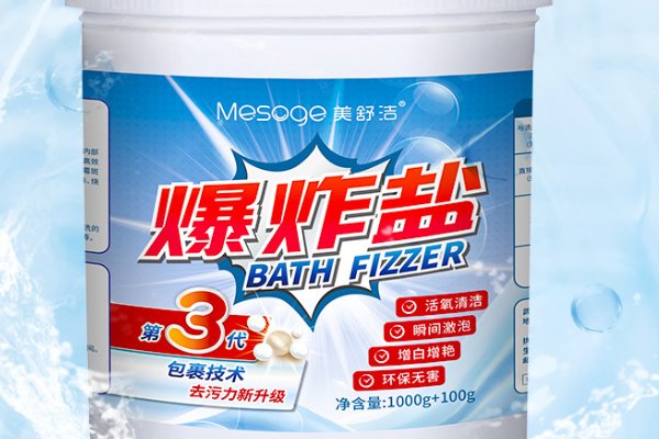 为什么有的爆炸盐不能买？