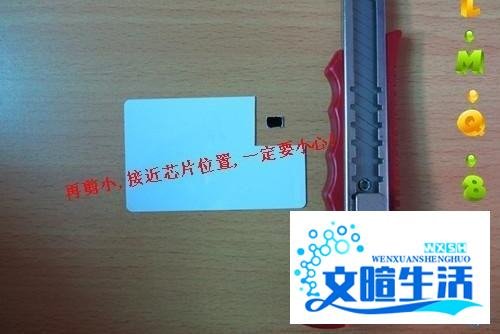iPhone4/iPhone4S植入公交卡(门禁卡)详细教程