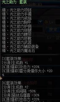 dnf男气功师带什么装备好?最新86男气功装备搭配