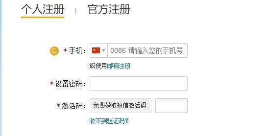 如何申请微博账号