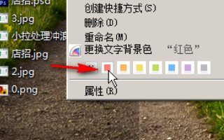 电脑怎么改变文件夹背景色呢？