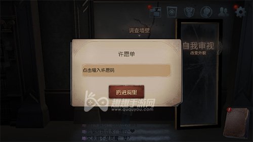 第五人格免费领取4888快乐石许愿码是真的吗解答
