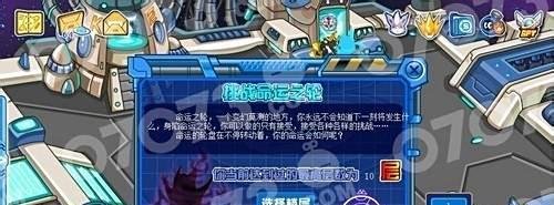 赛尔号罗德利斯怎么得
