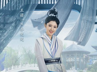 《妖皇大人的小红娘》王诺一担任女主，她的表现如何？