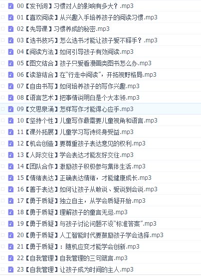 父母必读：孩子的好习惯从哪里来