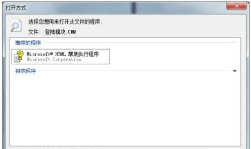 chm格式怎么打开, chm格式用什么打开