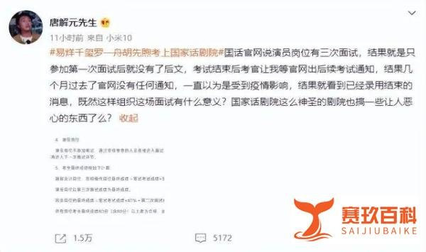 没想到，易烊千玺竟因考编惹怒全网