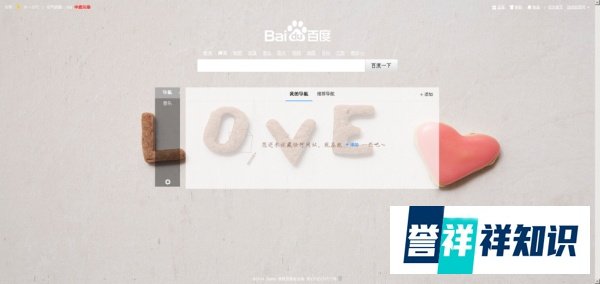 百度首页怎么变回新版?