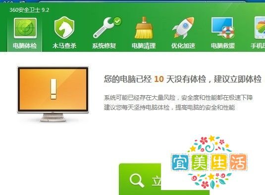 360浏览器主页修改不了怎么办？
