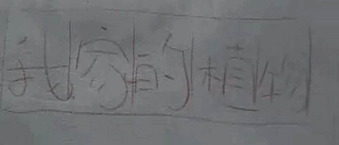泡泡字体怎么写？