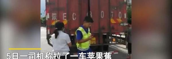 男子拉一车苹果蕉走绿通被拒 这是咋情况?