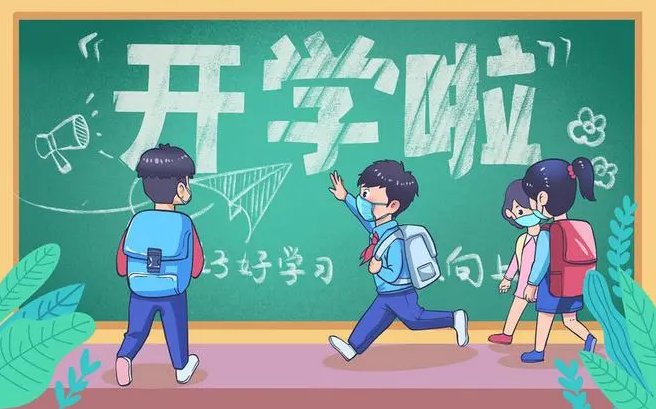孩子结束假期的收心的句子