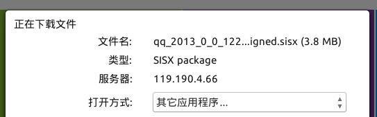 塞班手机下载手机QQ2013