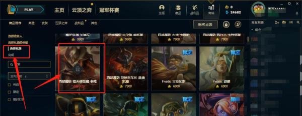 lol怎么送皮肤?