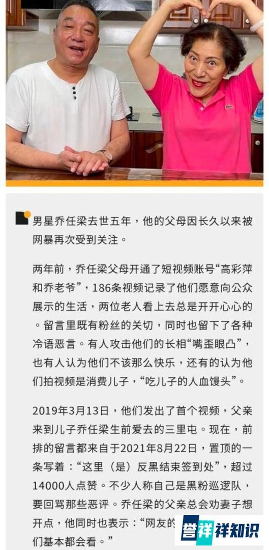 乔任梁父母发声