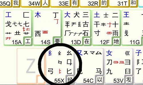 龙用五笔怎么拆