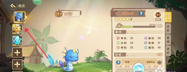 西普大陆如何升级精灵蓝斯内克？