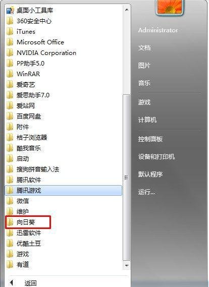 电脑如何将安装下载过的软件显示在桌面？