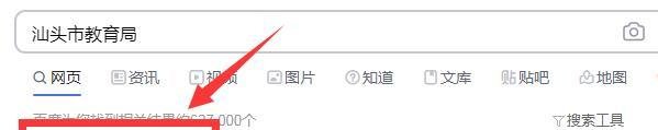 汕头中考成绩怎么查