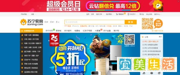 苏宁易购怎么进入卖家后台？