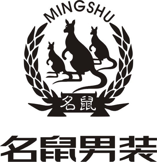 名鼠男装的品牌荣誉