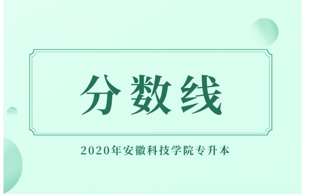陕西师范大学艺考录取分数线2020