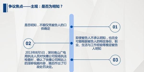 技术是否无罪？——法律人眼中的快播案