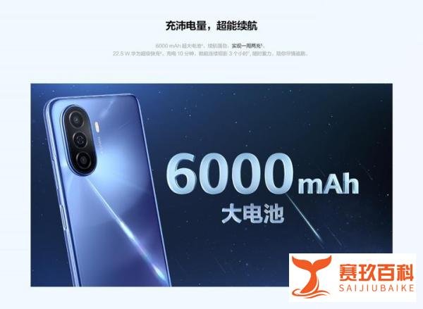 华为举行新品发布会,华为畅享50成为千元档新选择