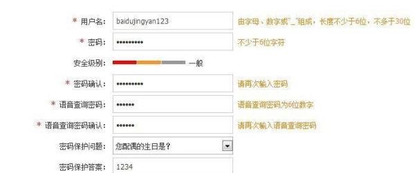 如何注册中国铁道部账号