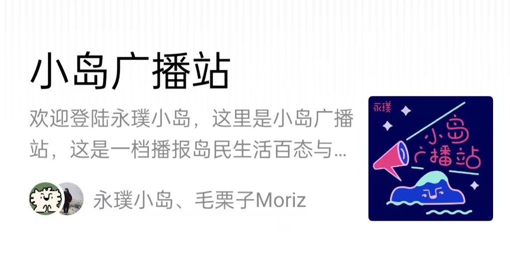 上下班路上适合听哪些播客？