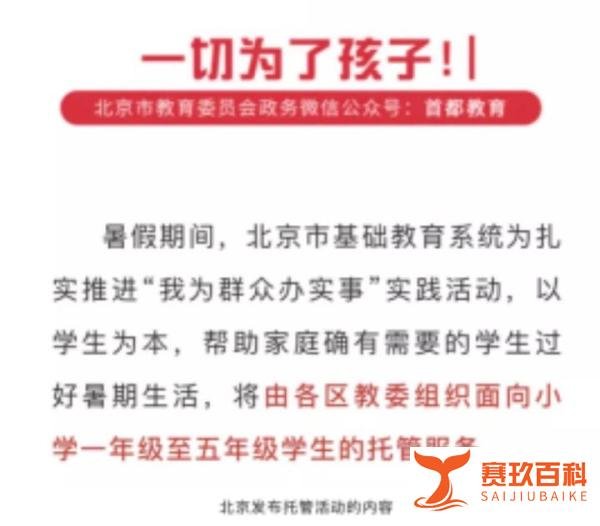 到底该不该取消教师寒暑假？