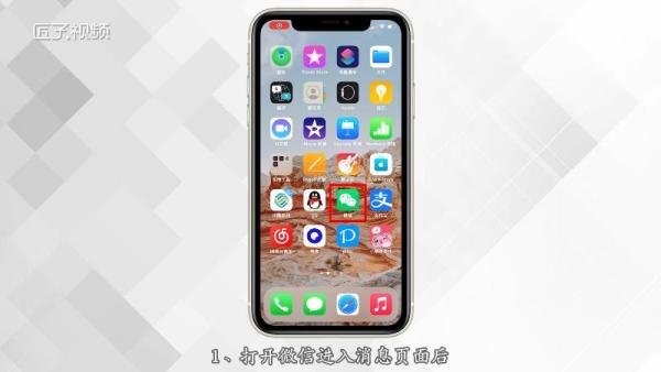 微信状态怎么设置永久