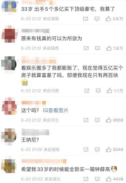 5.6亿现金全款!33岁神秘女富豪买地中海顶级豪宅