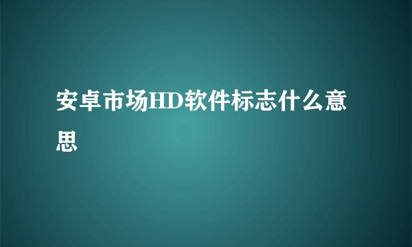 摩尔勇士职业大全