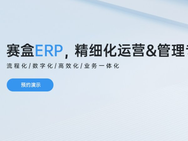 亚马逊erp系统有哪些