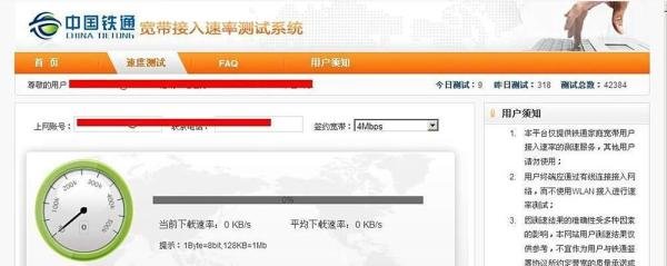 宽带测速,电信联通铁通宽带测速器在线测网速
