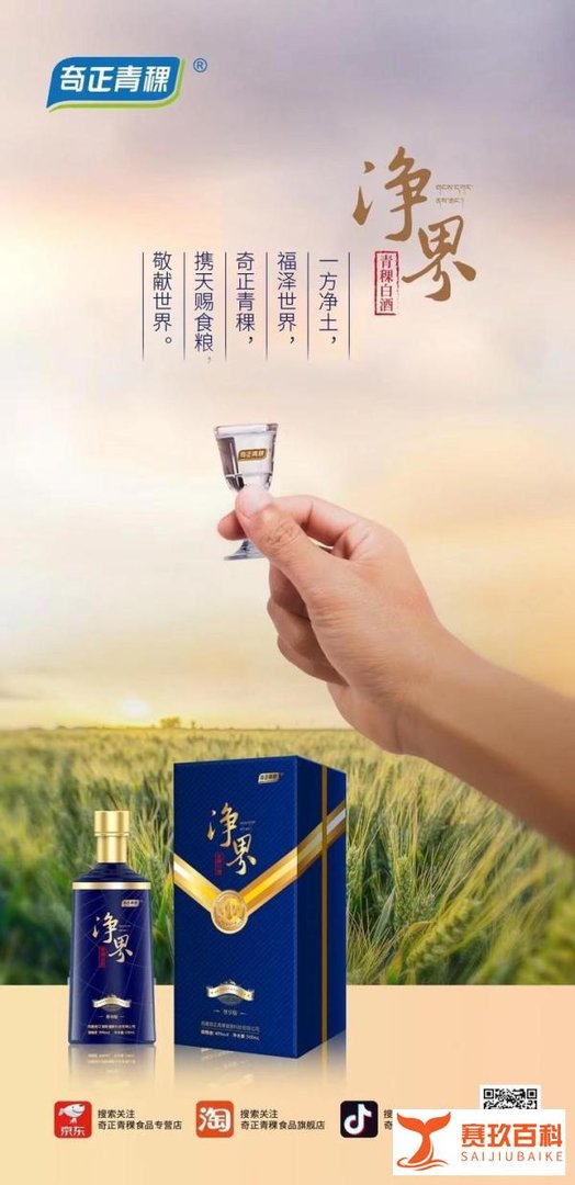 青稞酒属于哪种酒?