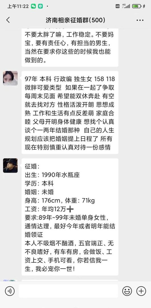 济南哪个婚介靠谱比较好？济南婚介口碑如何？