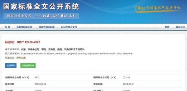 酒驾新标准来了！明年3月1日实施，更多细节公布，你中招了吗？