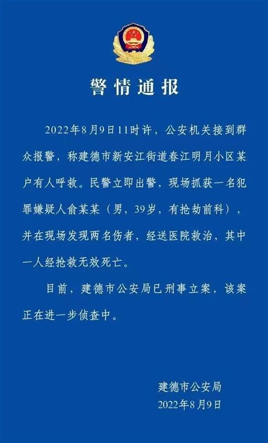 浙江男子入室行凶后翻到窗外拒捕,被消防水枪逼回!事情原委是怎样的?