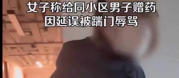 杭州一男子踹门辱骂赠药邻居 网友:东郭先生与狼!