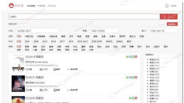 2021免费可用的找电影台词网站合集!!