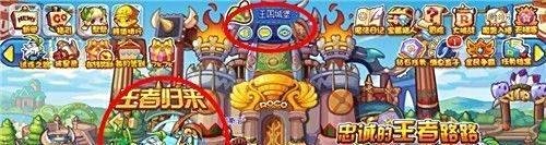 洛克王国斯诺克国归来攻略