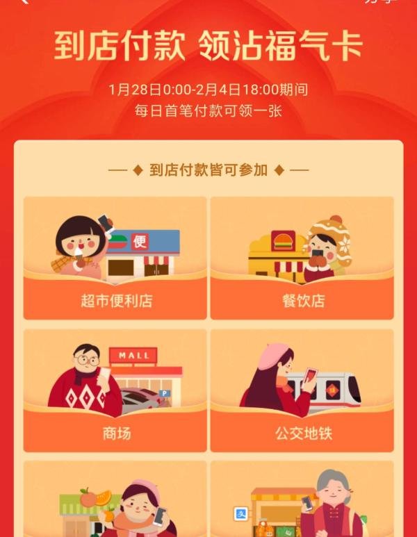 支付宝五福攻略:教你快速扫出花花卡敬业福