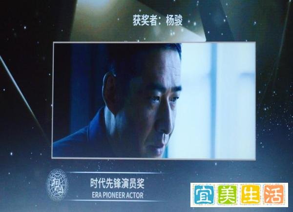 演员杨骏荣获第六十届亚太国际电影节“时代先锋演员奖”