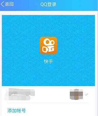 快手怎么用QQ号登陆