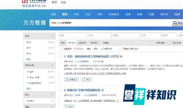 【捷投急转】新闻出版总署2020年9月18日注销72本期刊(《创新时代》早停刊!《管理观察》已注销)